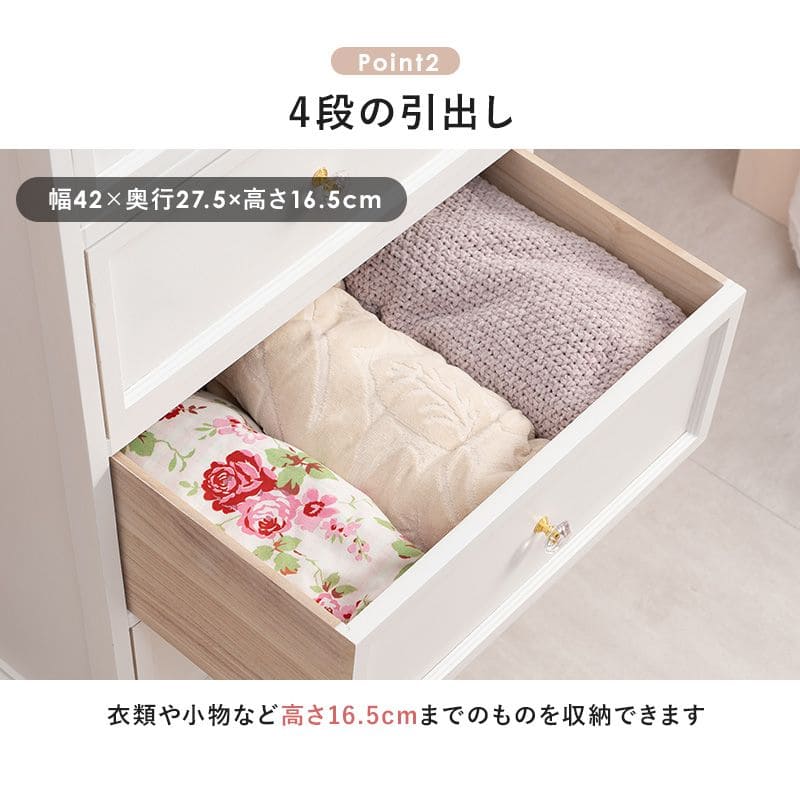 チェスト 完成品 アンティーク 白 4段 木製 幅50 スリム 奥行35 薄型