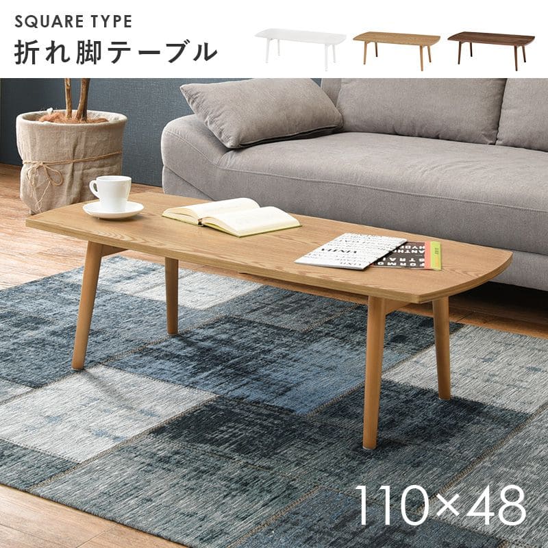 ローテーブル 木製 折りたたみ 長方形 一人暮らし 軽い 白 大きめ