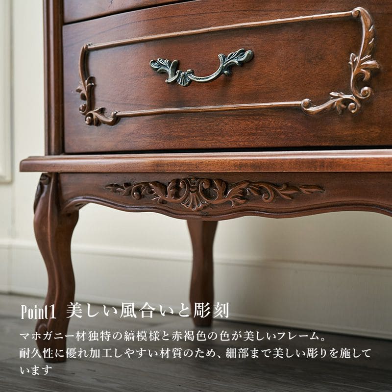 チェスト 完成品 アンティーク 5段 木製 幅50 スリム 奥行35 薄型 高級