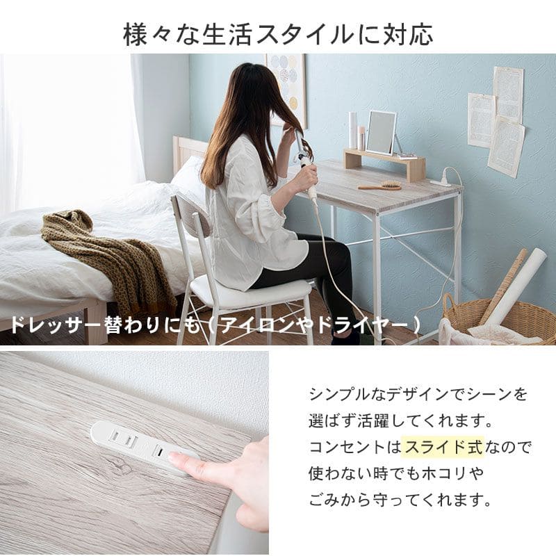 デスク チェア セット コンセント 木製 スチール 省スペース