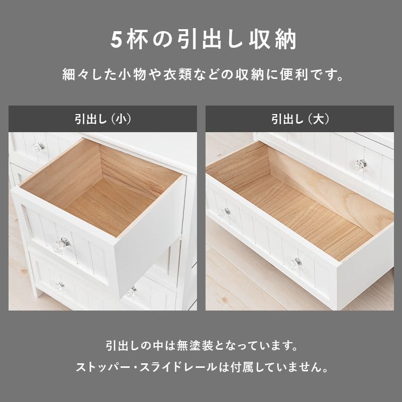 チェスト 完成品 白 アンティーク 4段 木製 幅60 スリム 奥行30 薄型