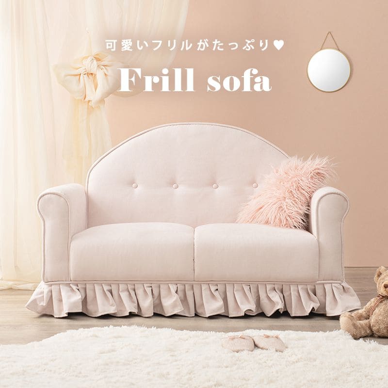 ソファ 2人掛け 2人掛けソファ ファブリック 2人用 エレガント