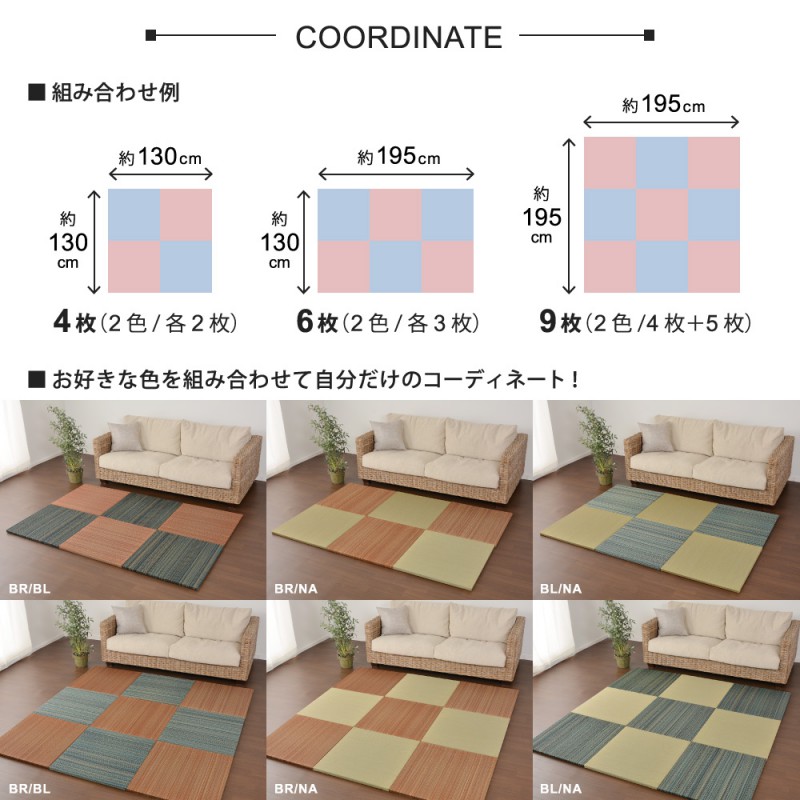 置き畳 ユニット畳 半畳 薄い 65センチ ペット 防カビ フローリング