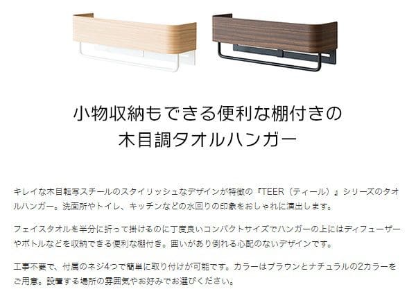 バースデー 記念日 ギフト 贈物 お勧め 通販 タオル掛け トイレ 壁付け 洗面所 壁 棚 タオルハンガー キッチン アイアン スリム 木目 収納  おしゃれ タオルバー 引っ掛け バー コンパクト 壁面 ホルダー juntosporlosdemas.org