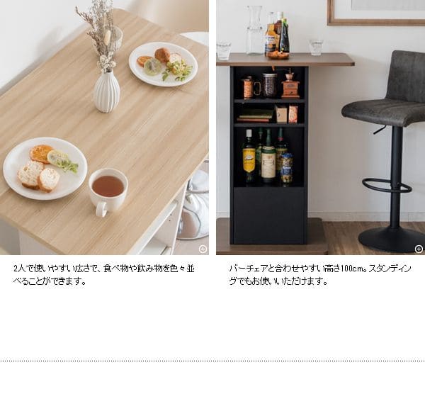 ハイテーブル 収納 棚 カフェ カウンターテーブル ダイニング