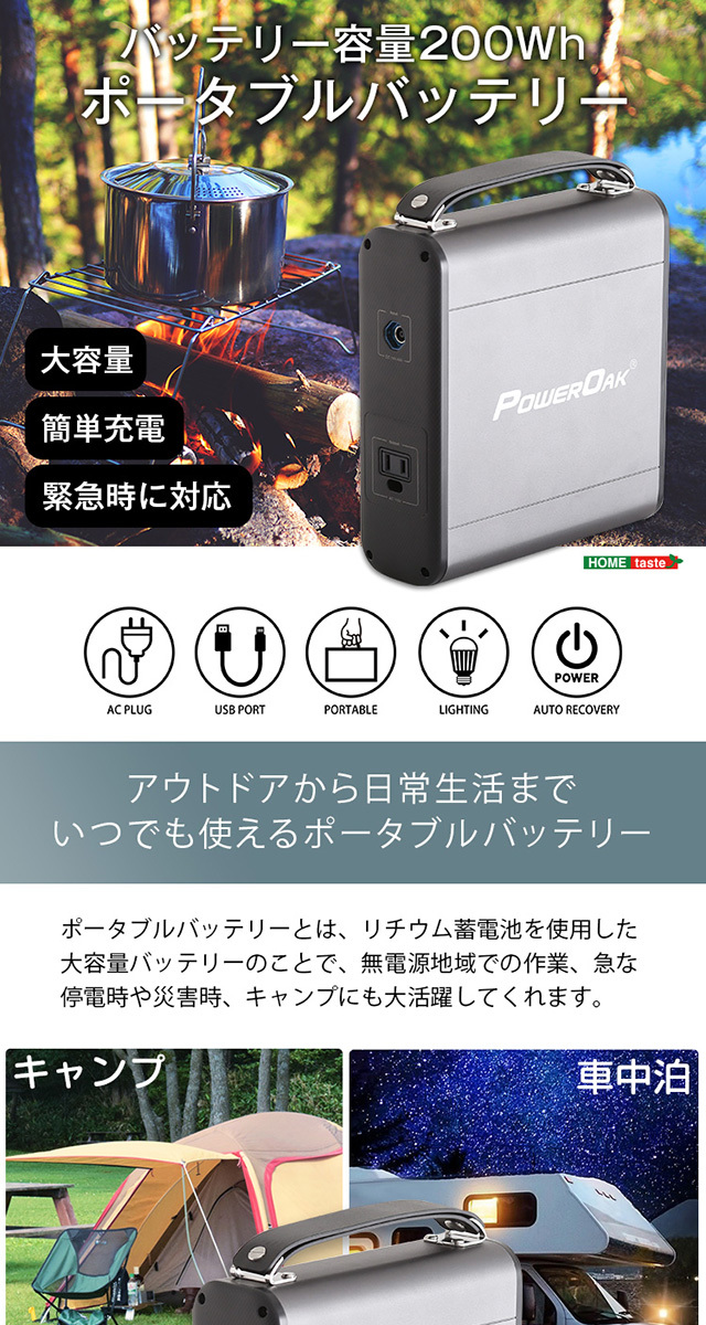 ポータブルバッテリー AC20(200Wh) :SZIO-AC20:QUOLI 通販 