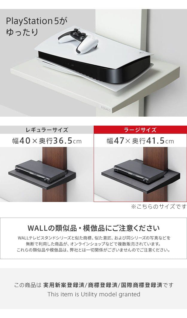 WALLインテリアテレビスタンドV2・V3・V5・S1対応 棚板 ラージサイズ