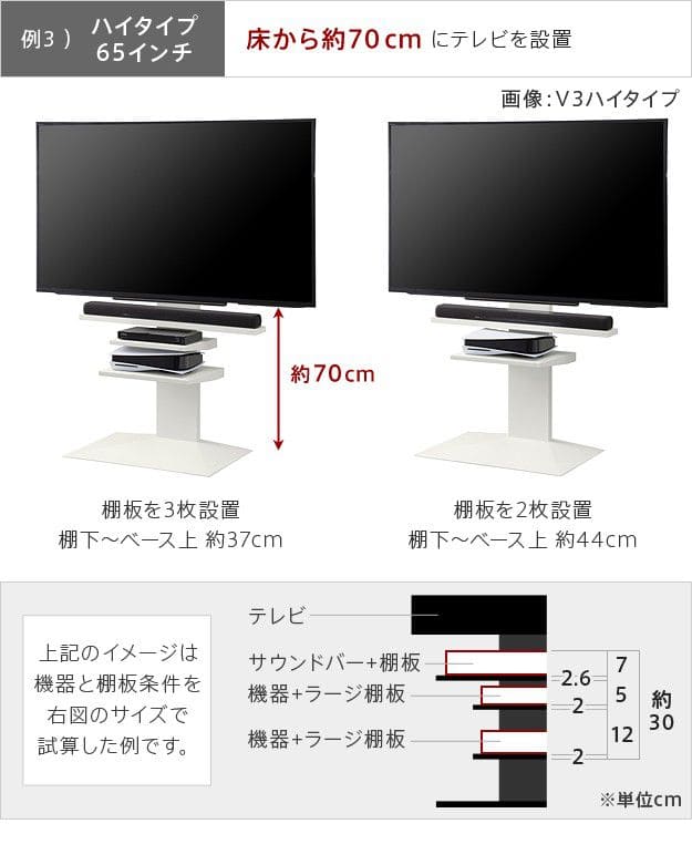 WALLインテリアテレビスタンドV2・V3・V5・S1対応 棚板 ラージサイズ