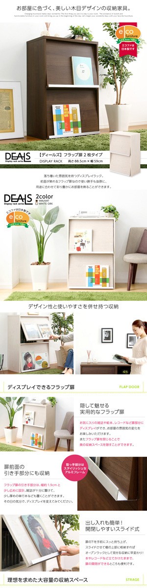 ディスプレイラック 本棚 おしゃれ スリム 幅60 薄型 安い リビング