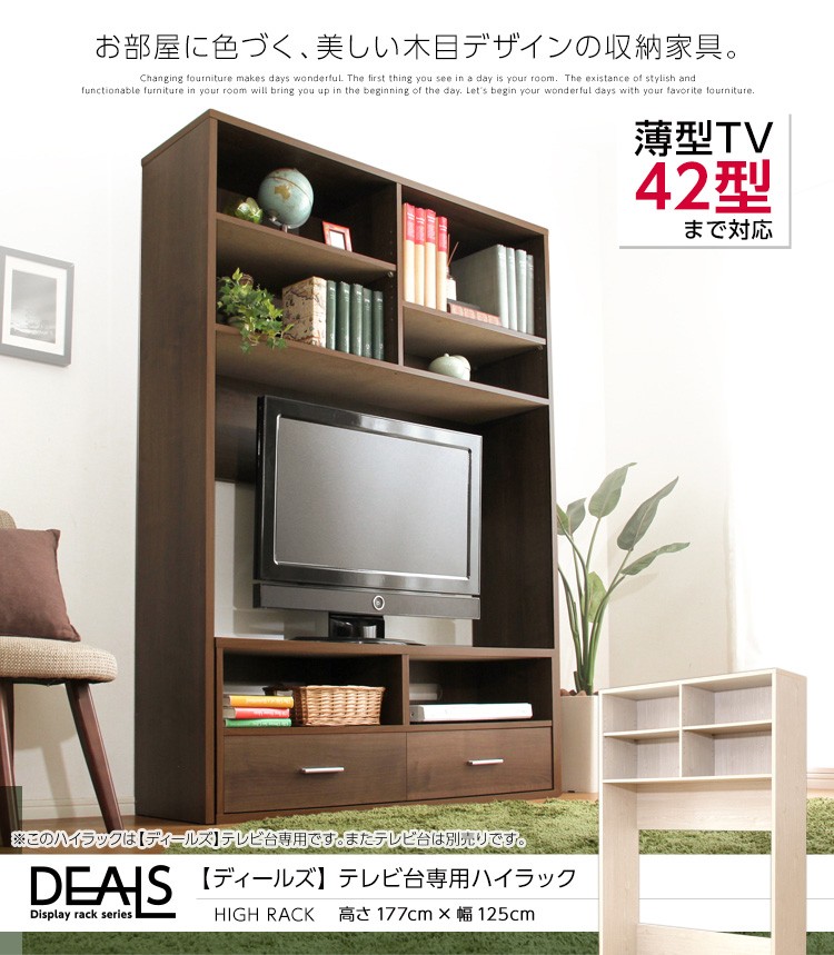 テレビ台 ハイタイプ ローボード おしゃれ 安い 50インチ 北欧 TV台 42