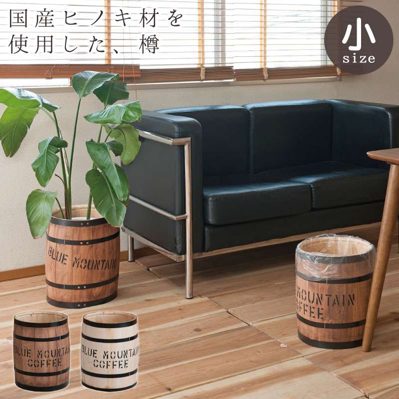 樽 テーブル 植木鉢 ビンテージ サイドテーブル 木製 丸