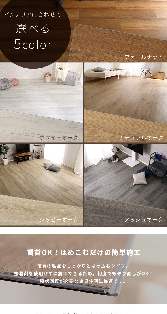 フロアタイル 床材 6畳 はめ込み式 木目 白 フローリング フロアタイル 床材 6畳 はめ込み式 木目 白 フローリング