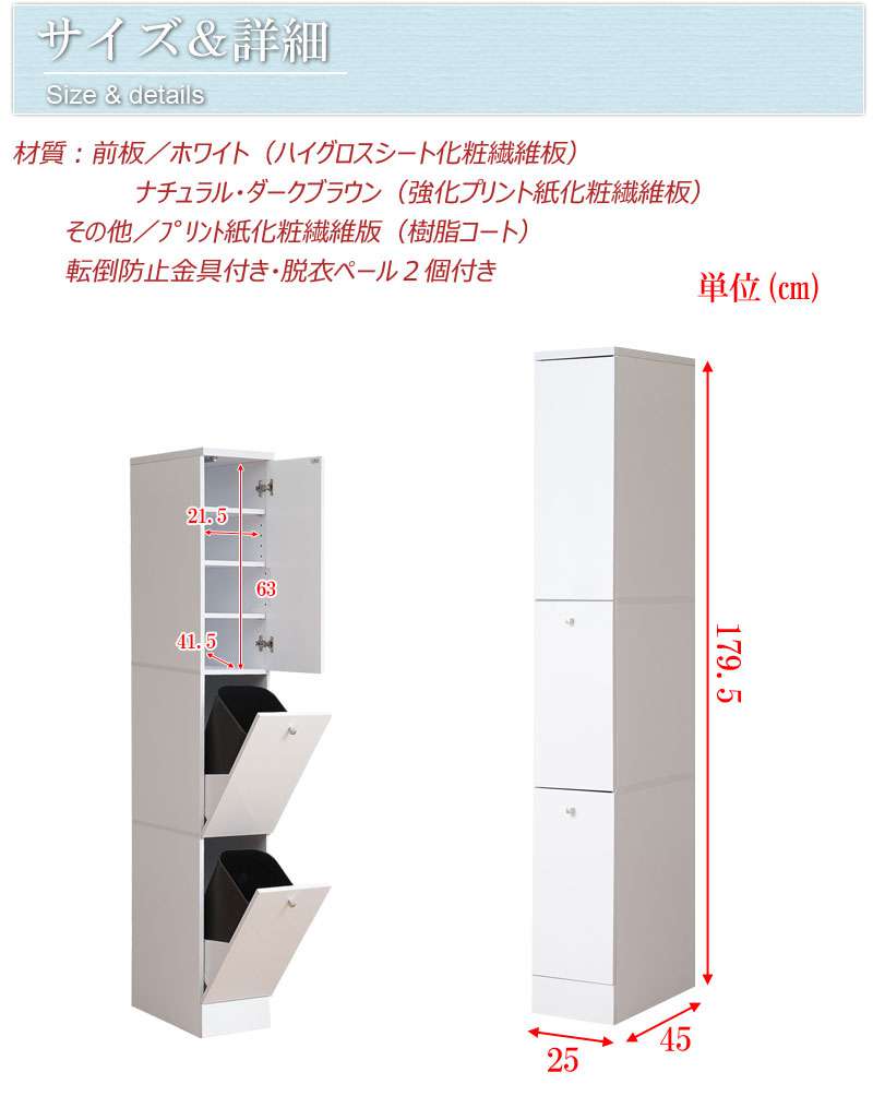 ランドリー収納 スリム 隙間収納ラック 25センチ 洗面所 洗濯機横 隙間