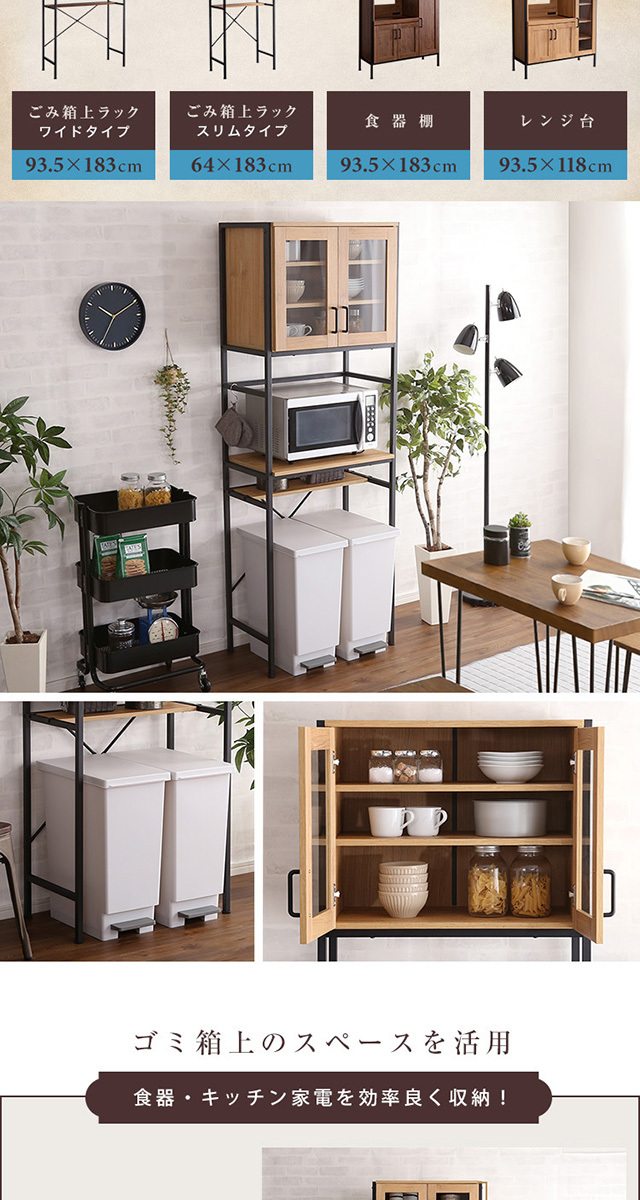 キッチンラック ダストボックス スリム ゴミ箱 木製 ハイタイプ 棚 幅