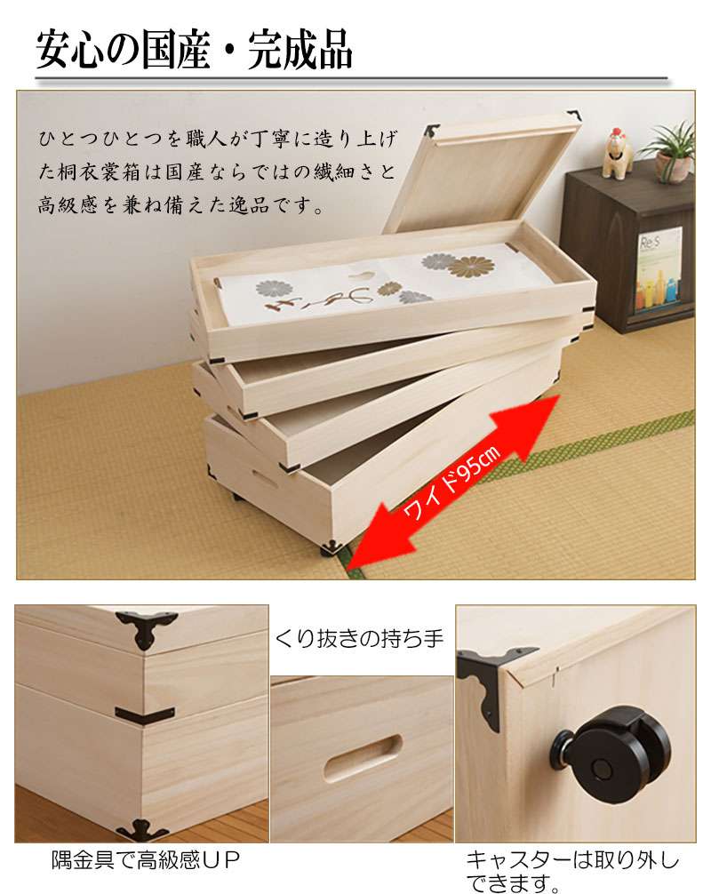 桐たんす 着物収納 日本製 着物ケース 収納 桐箱 着物 桐 4段 小さい 