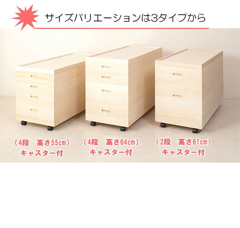 桐たんす 着物収納 日本製 着物ケース 収納 桐箱 着物 桐 4段 小さい