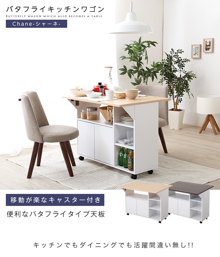 木製キッチンカウンター　テーブル　キャスター付き キッチンカウンター ワゴン 天板 幅90 目隠し 収納 テーブル