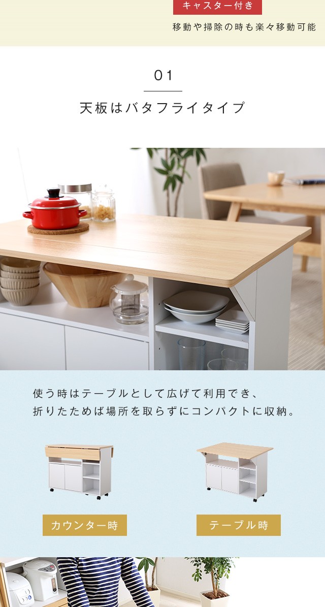 キッチンカウンター ワゴン 天板 幅90 目隠し 収納 テーブル