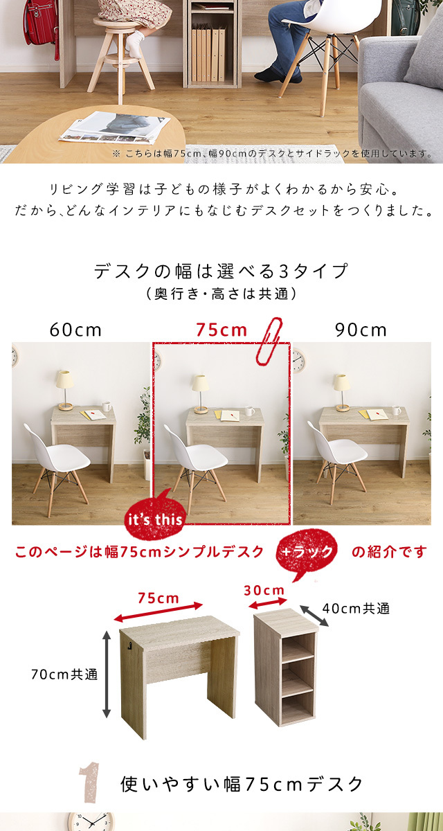 子供用 小物 スリム おしゃれ 収納 サイドラック デスク2台セット ナチュラル 子供用 小物 スリム おしゃれ 収納 サイドラック デスク2台セット