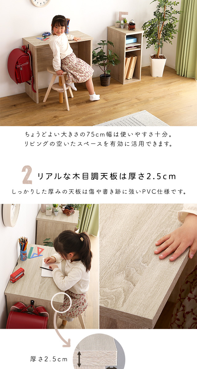 デスク 机 子供 木製 ハイタイプ 幅75 シンプル セット 収納 サイド