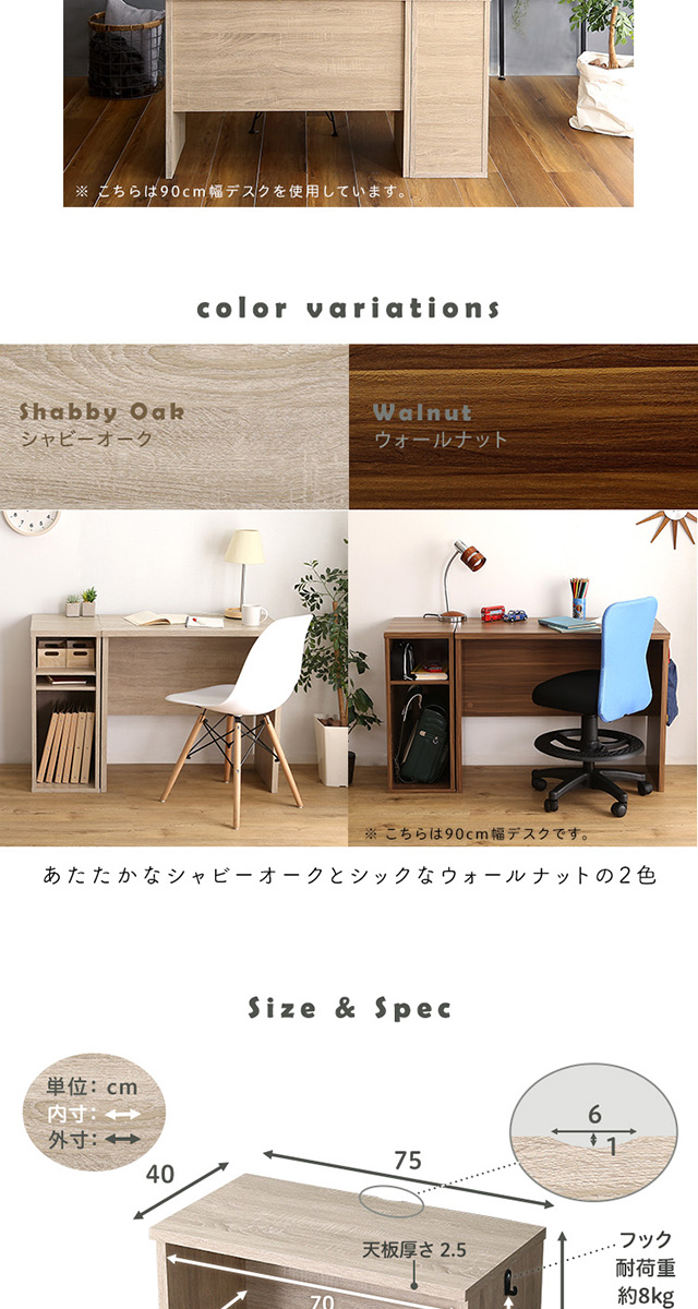 デスク 机 子供 木製 ハイタイプ 幅75 シンプル セット 収納 サイド