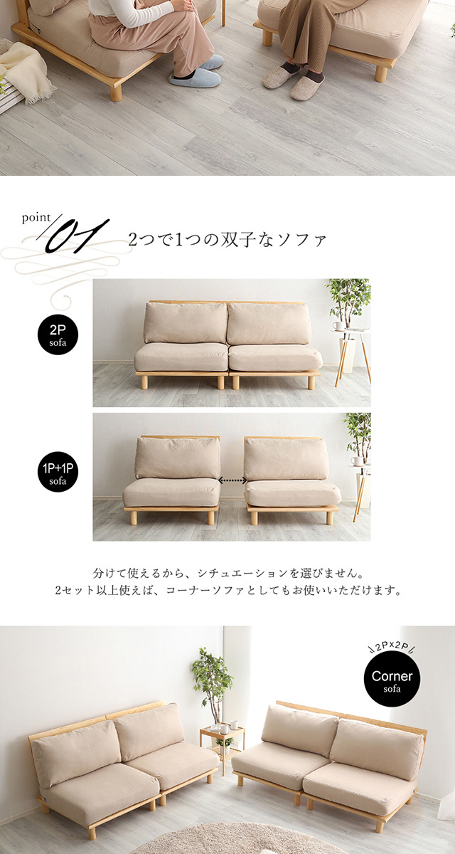 ソファ 二人掛け 2人掛けソファ 天然木 ファブリック コンパクト 木製