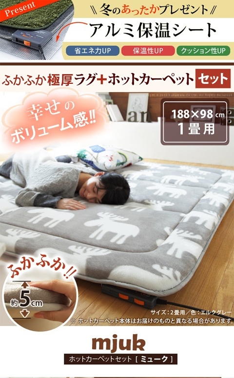 ホットカーペット 1畳 厚手 カバー ラグ 省エネ 90 電気カーペット ホットカーペット 1畳 厚手 カバー ラグ 省エネ 90 電気カーペット