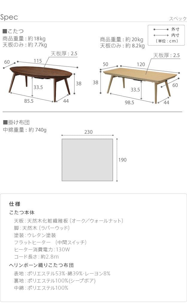北欧/楕円形こたつ/木製/電気式/折りたたみ脚テーブル/取説付き こたつ テーブル 楕円 セット こたつ布団 こたつセット 折りたたみ 120