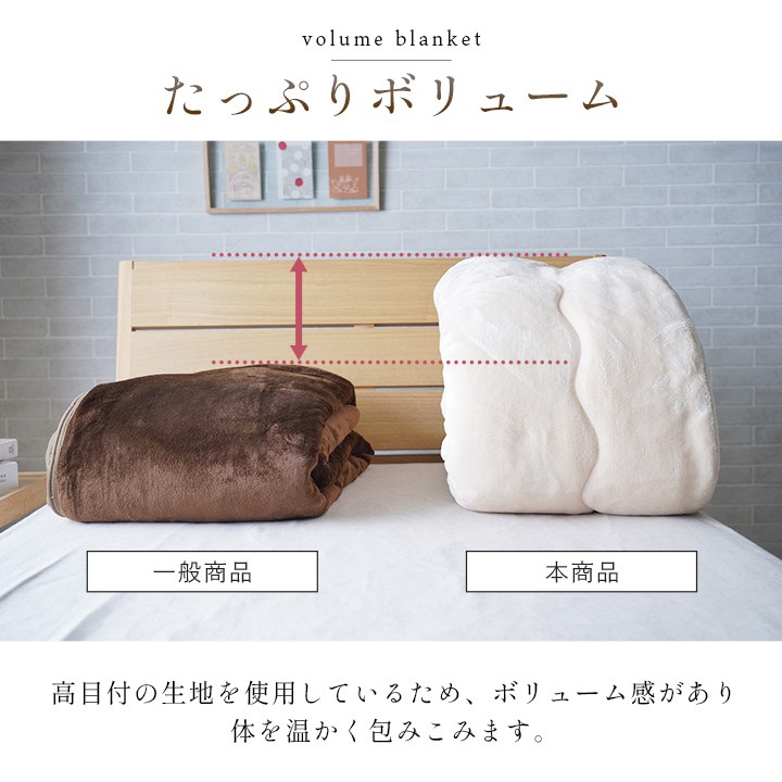 毛布 シングル 暖かい ブランケット 厚手 もうふ 寝具 大判 北欧 冬