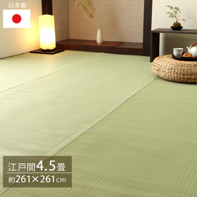 ラグ 夏用 カーペット 4.5畳 撥水 洗える 防ダニ おしゃれ 日本製 い草