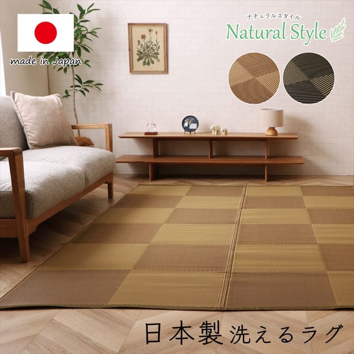 洗える ペット用カーペット ラグ 国産PP 江戸間6畳 畳 日和 ベージュ イケヒコ ラグ ラグマット 洗える 江戸間6畳 261×352cm い草調