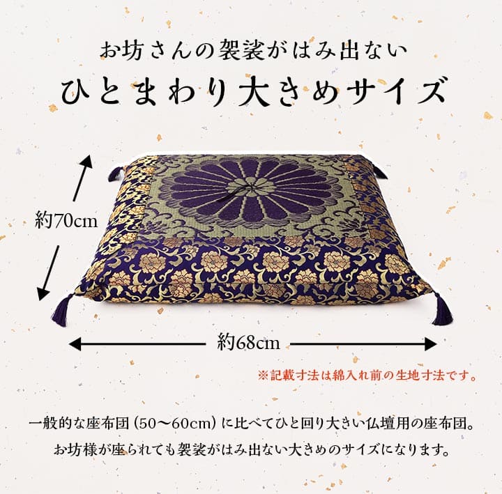 座布団 い草 日本製 法事 お坊さん 坊さん 法事用 法要 事務 住職 仏壇
