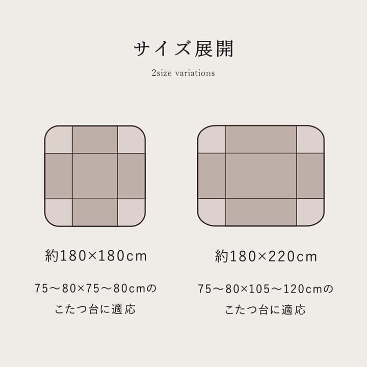 こたつ布団 こたつ掛け布団 省スペース ギャッベ 長方形 北欧 洗える