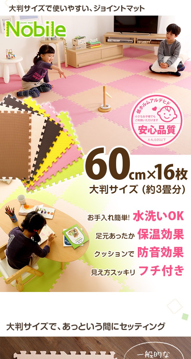 ジョイントマット 大判 厚手 床暖房対応 60cm プレイマット 防水 防音