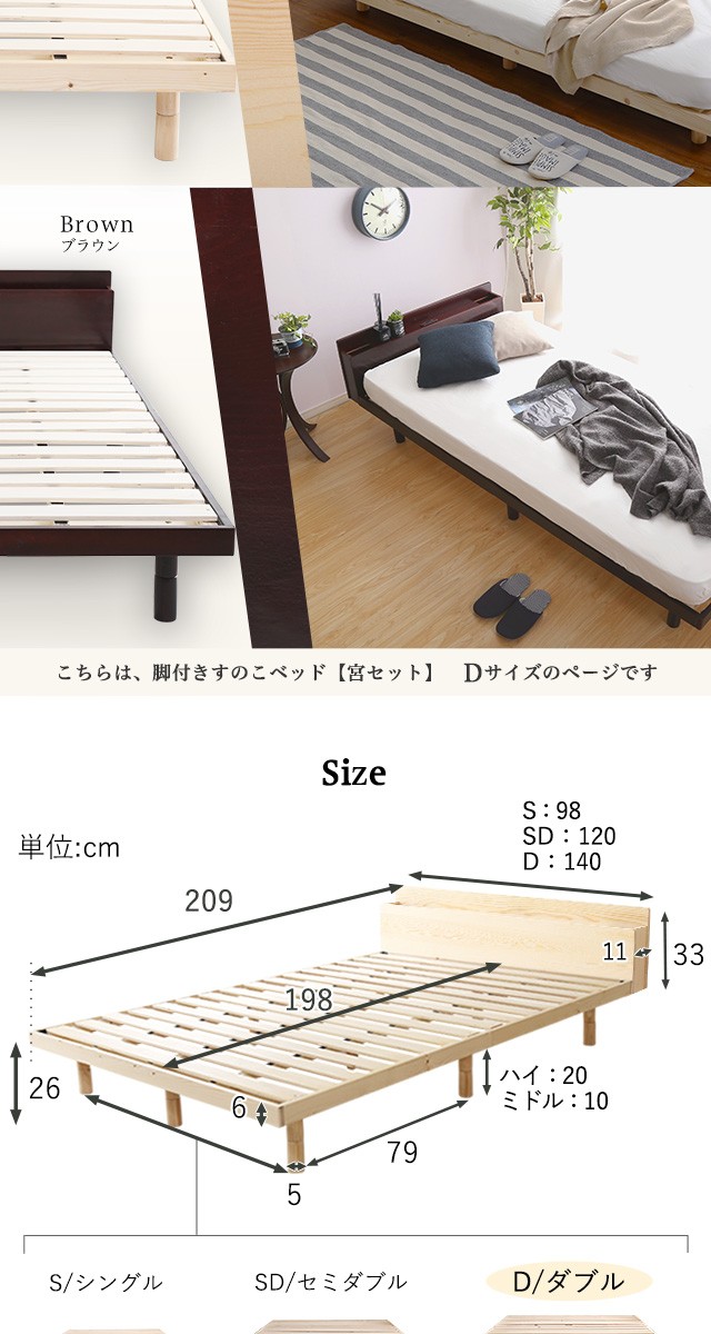 すのこベッド ダブル ベッド フレーム 安い 小さめ 子供 頑丈 丈夫