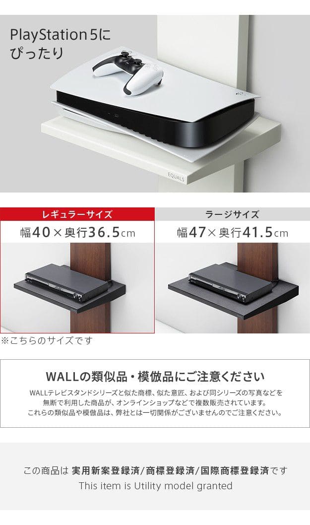 WALLインテリアテレビスタンドV2・V3・V5・S1対応 棚板 レギュラー