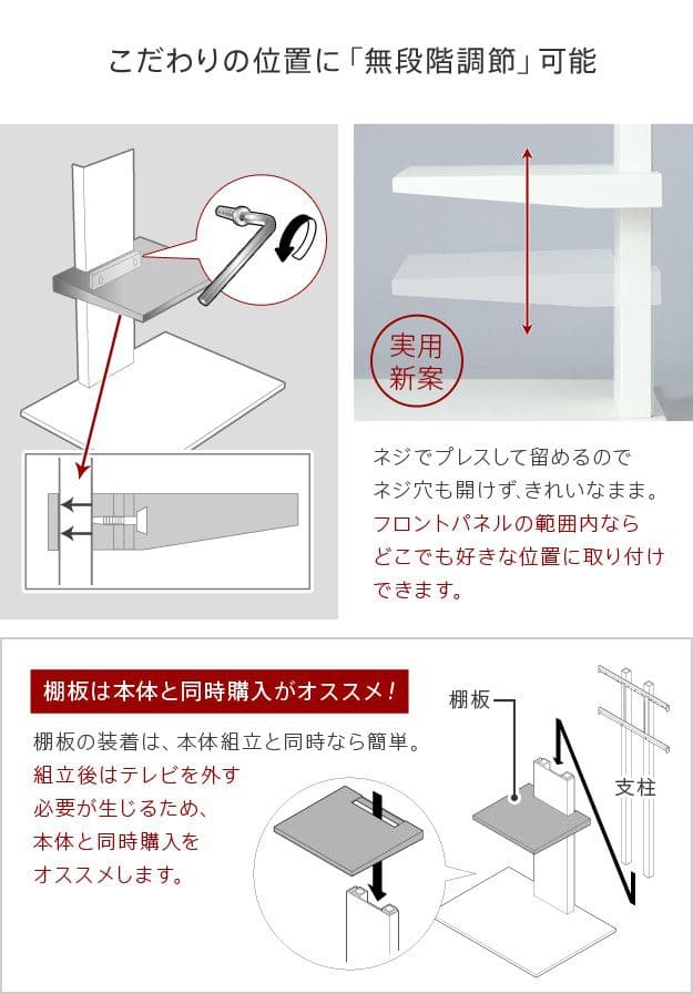 WALLインテリアテレビスタンドV2・V3・V5・S1対応 棚板 レギュラー