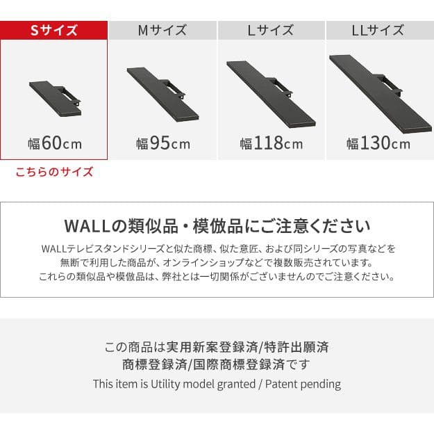 WALLインテリアテレビスタンドV2・V3・V5・S1対応 サウンドバー棚板 S