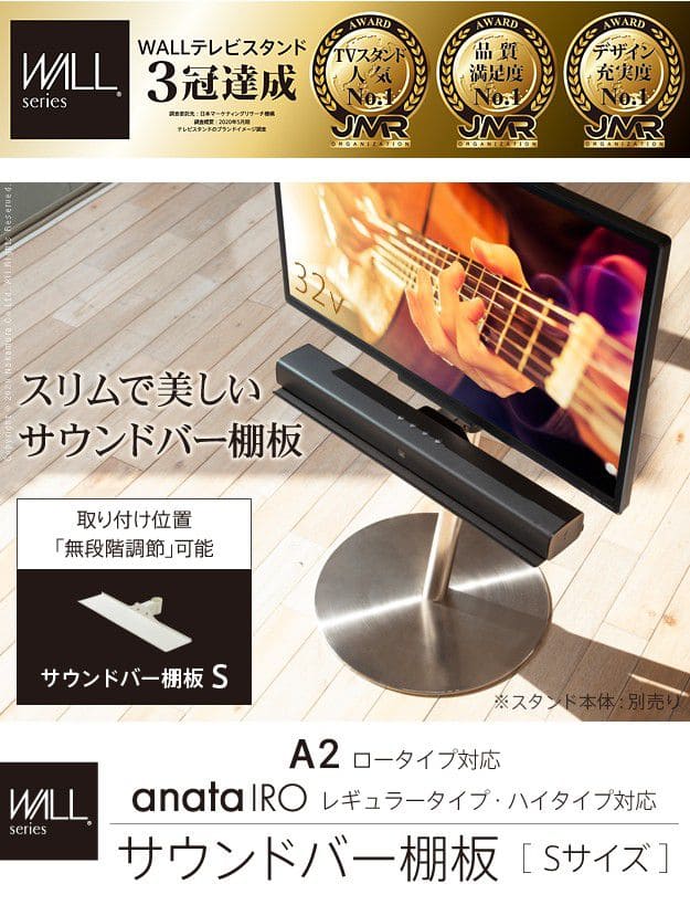 WALLインテリアテレビスタンドA2ロータイプ対応 anataIROレギュラー