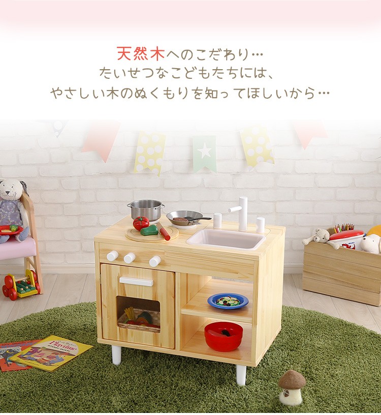 キッチン おもちゃ 木製 女の子 子供用 知育玩具 2歳 3歳 4歳 5歳 木