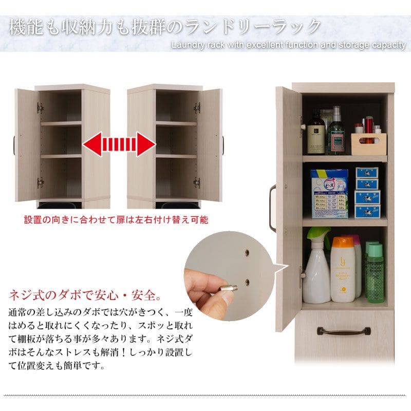 スリムなランドリーラック　すきま収納　ラック　可動式棚 quoli_n9rfy-0083
