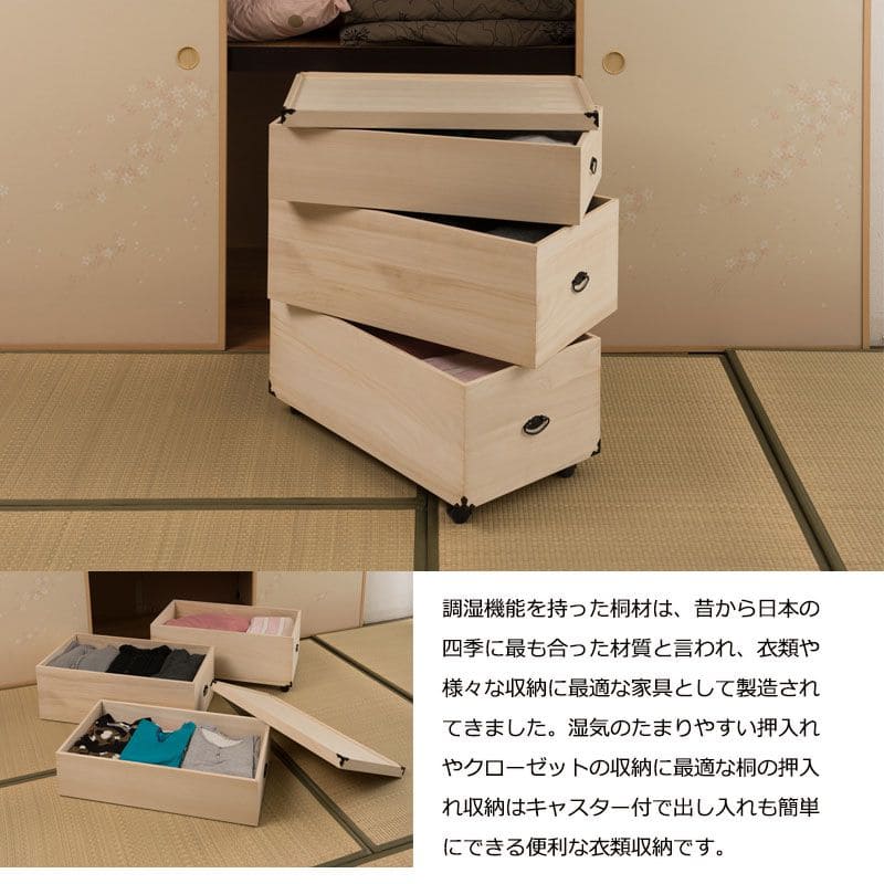 桐箱 着物収納 着物 長方形 桐 着物ケース 収納 衣装ケース 人形