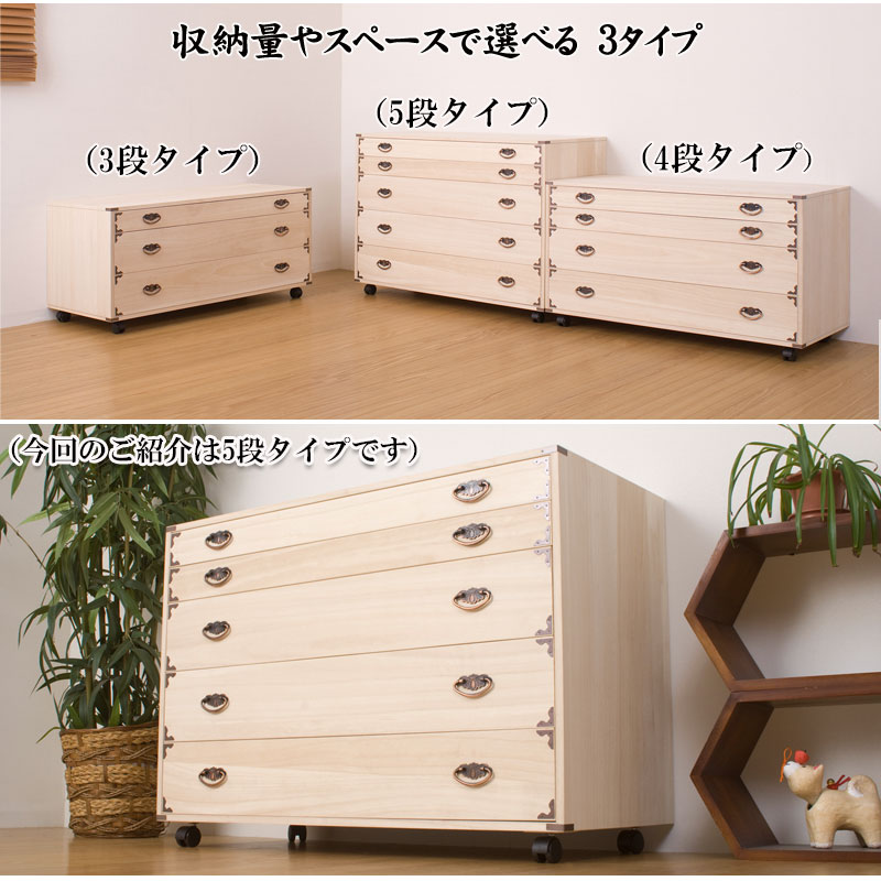 桐タンス 日本製 タンス 着物収納 本物 国産 桐 着物 洋風 取っ手 5段