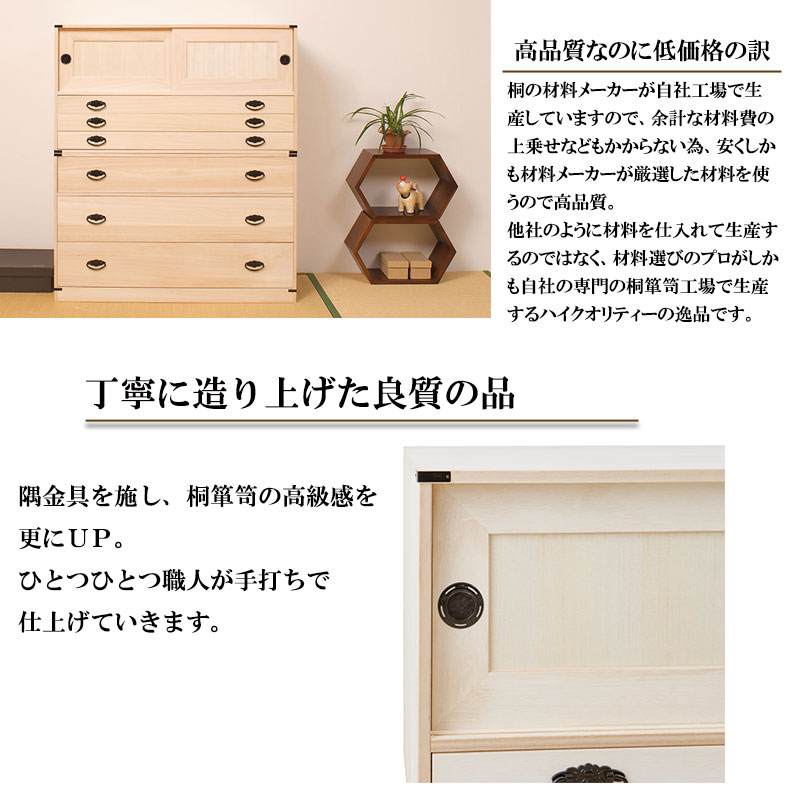 桐タンス 日本製 タンス 着物収納 本物 国産 桐 着物 洋風 取っ手 6段