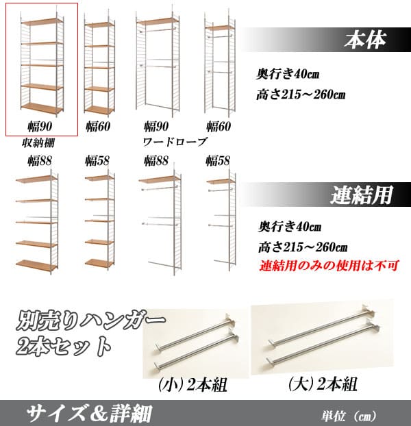 パーテーション ラック 突っ張り 棚 収納 日本製 スチール 突っ張り式