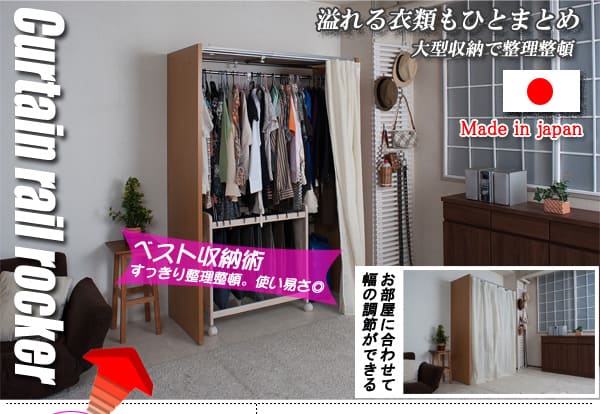 ワードローブ 収納 カーテン クローゼット 伸縮 大容量 大型 日本製