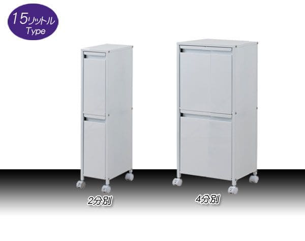 ゴミ箱 スリム 2段 18リットル 幅20cm フタ付き ラック 斜め