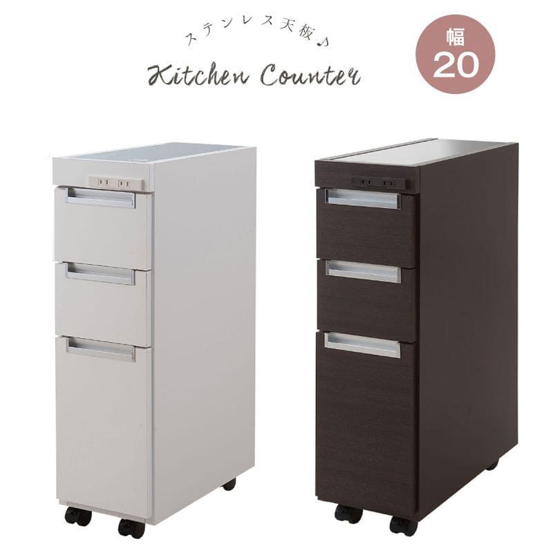 キッチンワゴン すきま収納 キャスター付き 天板付き ステンレス 木製