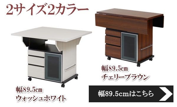 ダイニングテーブル バタフライ 2人用 ワゴン 日本製 一人暮らし