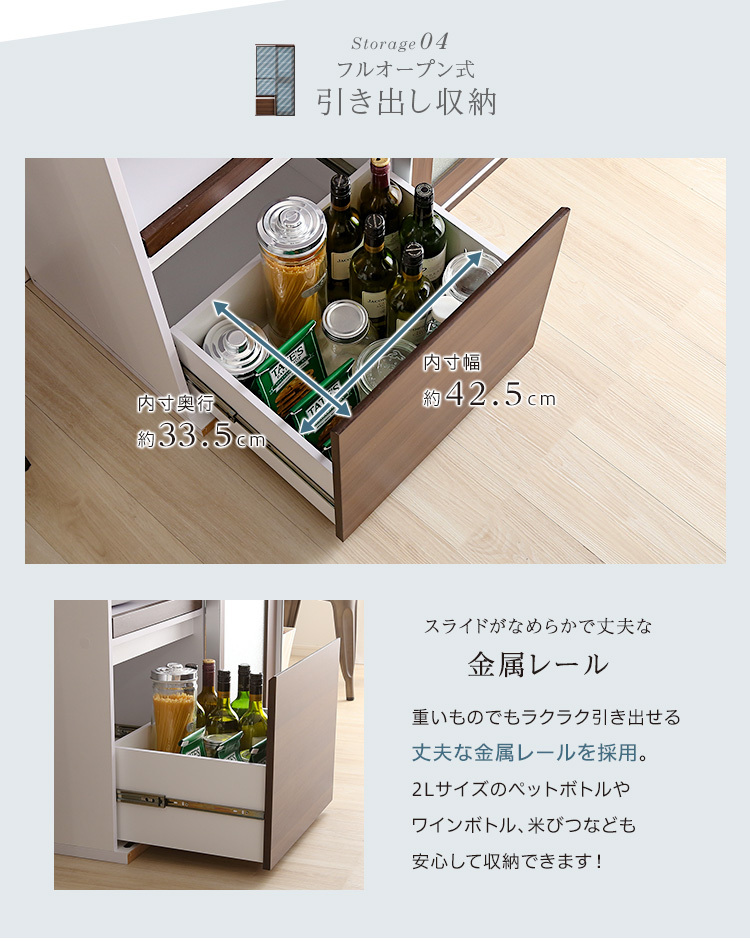 木製食器棚 引き出し付き 食器棚 キッチンボード 100 引き戸 スライド 奥行45cm キッチン 収納